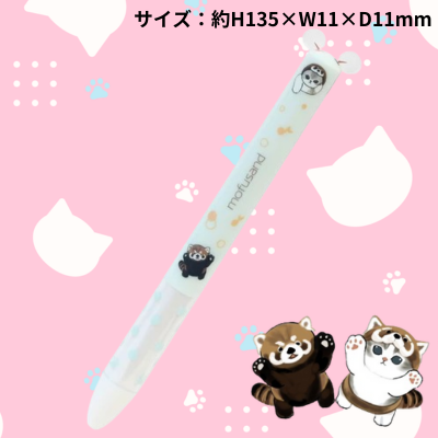 【レッサーパンダ】mofusand mimiペン