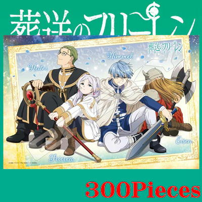 葬送のフリーレン ジグソーパズル300ピース【勇者一行】